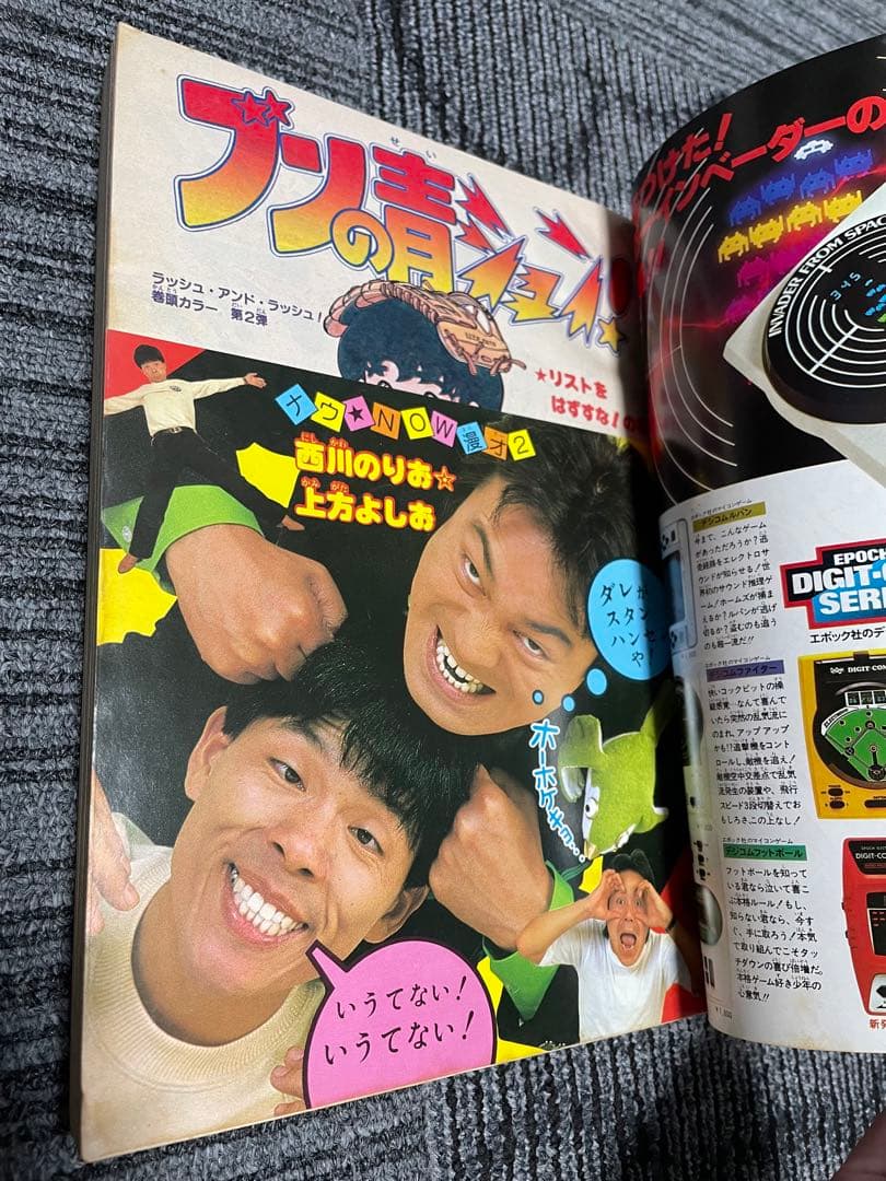 週刊少年ジャンプ 1980年　49号　Dr.スランプ　鳥山明　希少