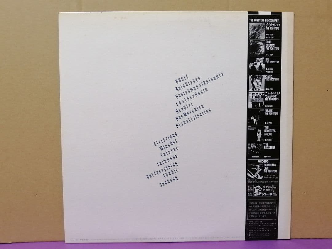 （ＬＰ）ルースターズ／コレクション　１９８０～１９８４　帯付／花田裕之