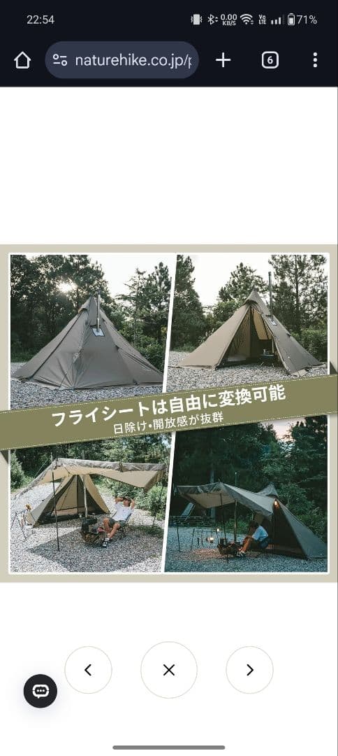 Naturehike ワンポールテント 煙突穴有り 未使用 薪ストーブ