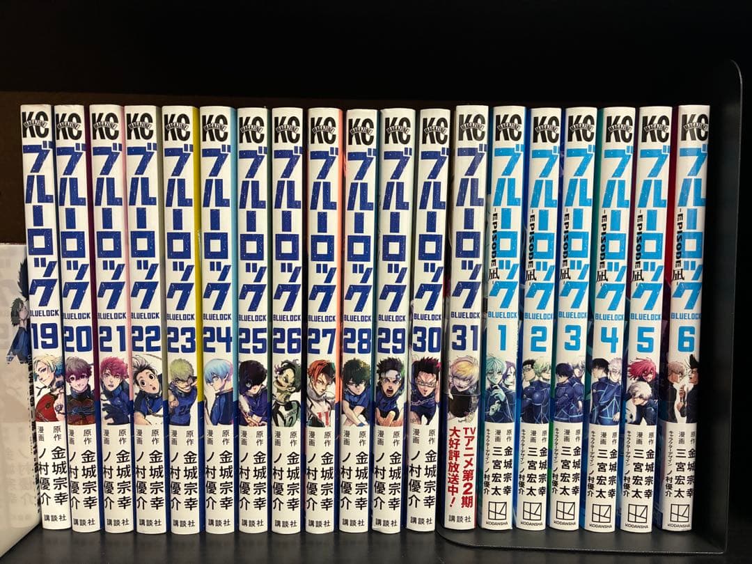 【美品】ブルーロック　1〜31巻　全巻セット＋エピソード凪1〜6巻