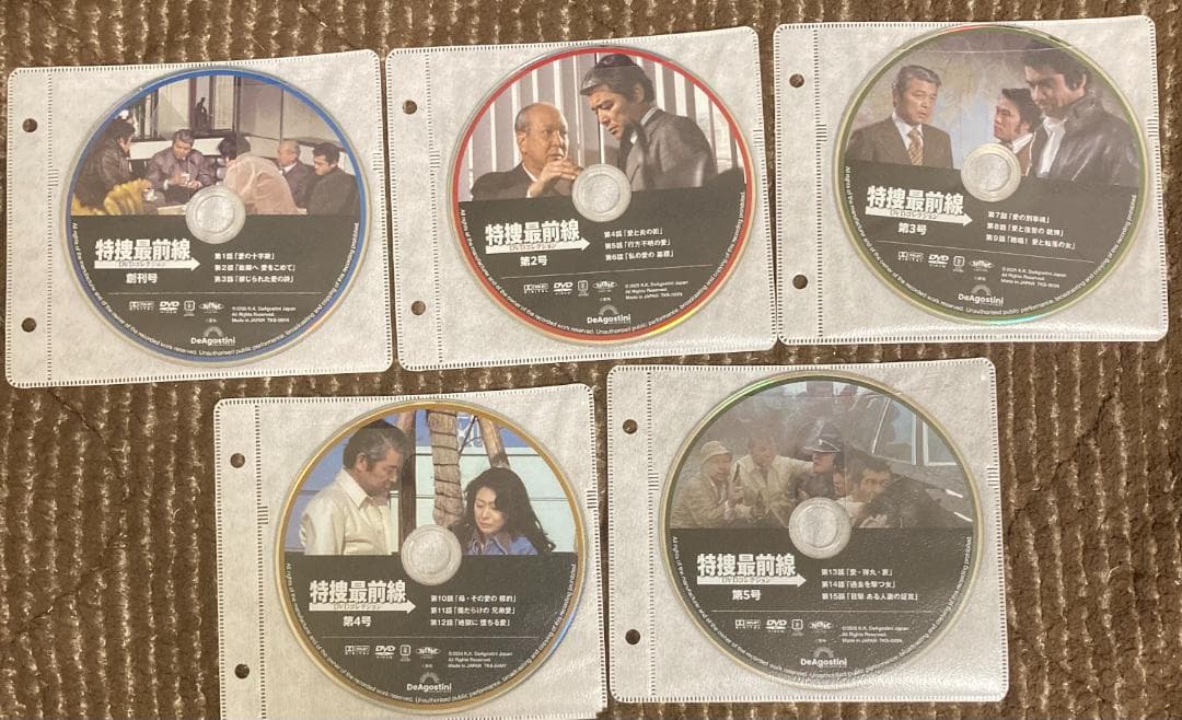 特捜最前線　DVDコレクション　１～５