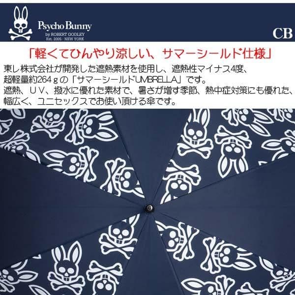 【新品】サイコバニー Psycho Bunny アンブレラ 傘晴雨兼用UV加工