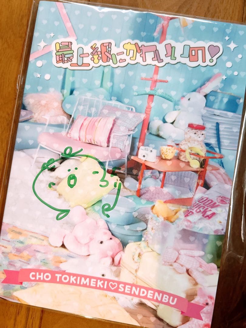 超ときめき宣伝部 CD DVD Blu-ray セット