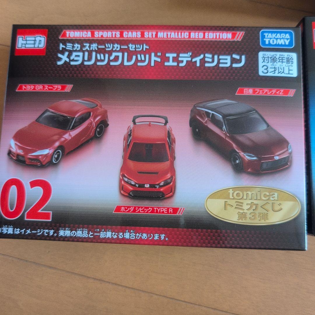 トミカ1番くじまとめ売り
