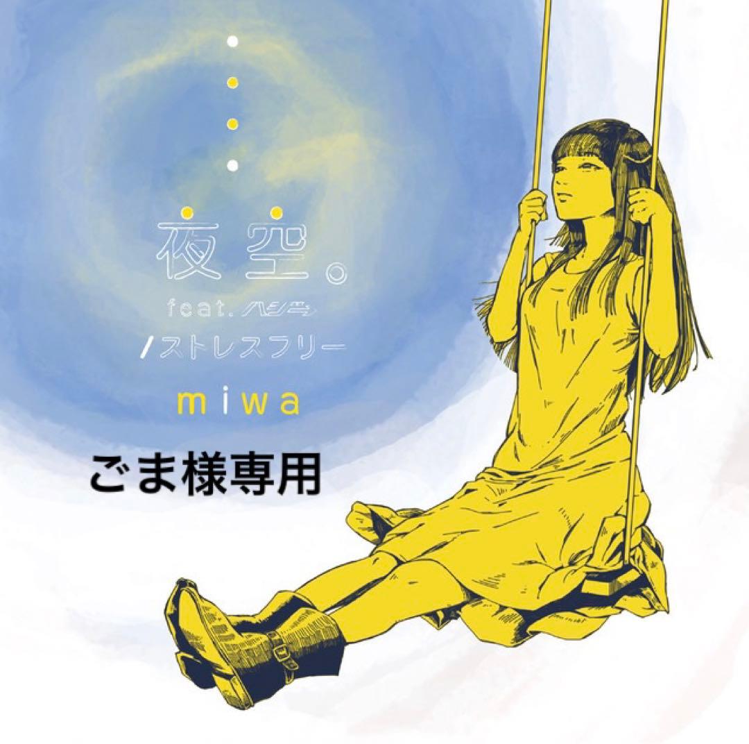 ごま