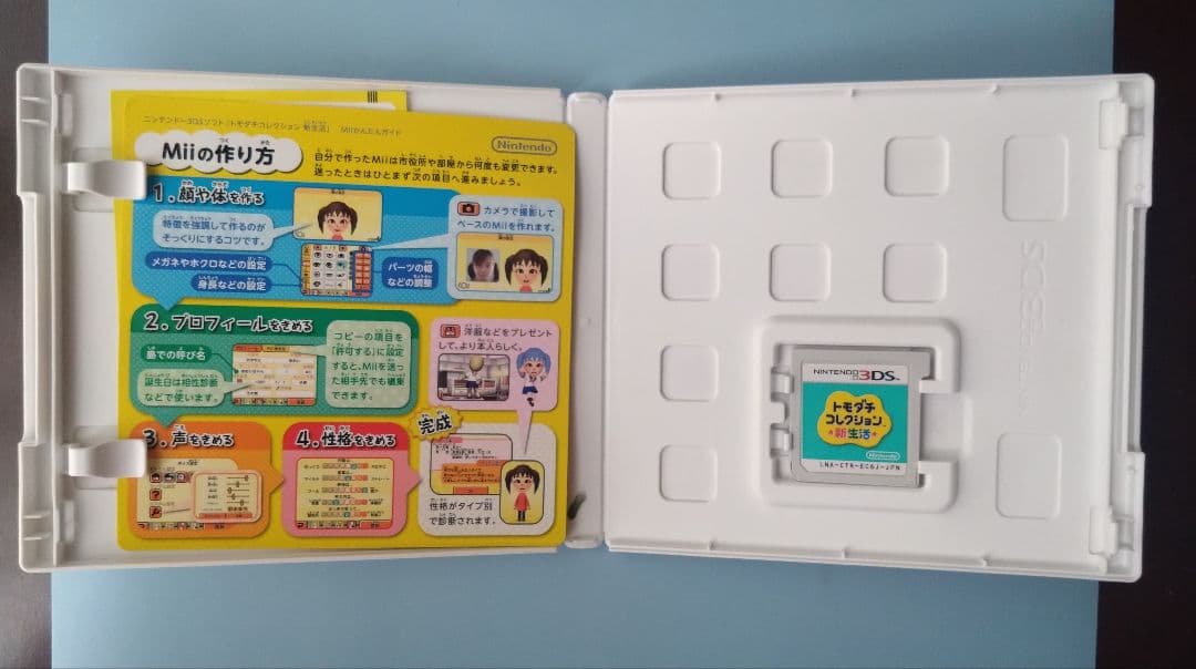 トモダチコレクション　新生活　3DS