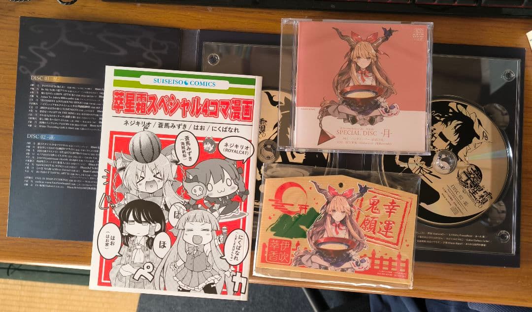 メロンブックス 東方compilation cd-book 萃星霜 限定版