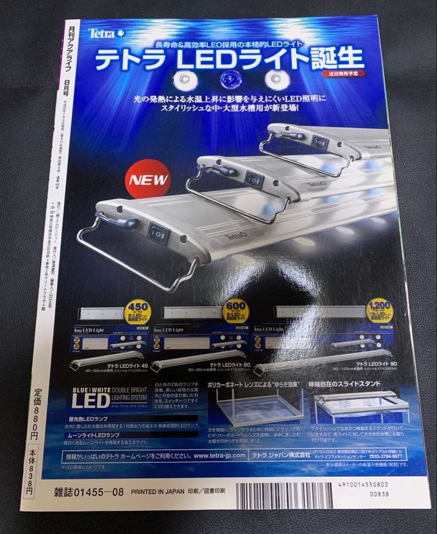 魚本セット