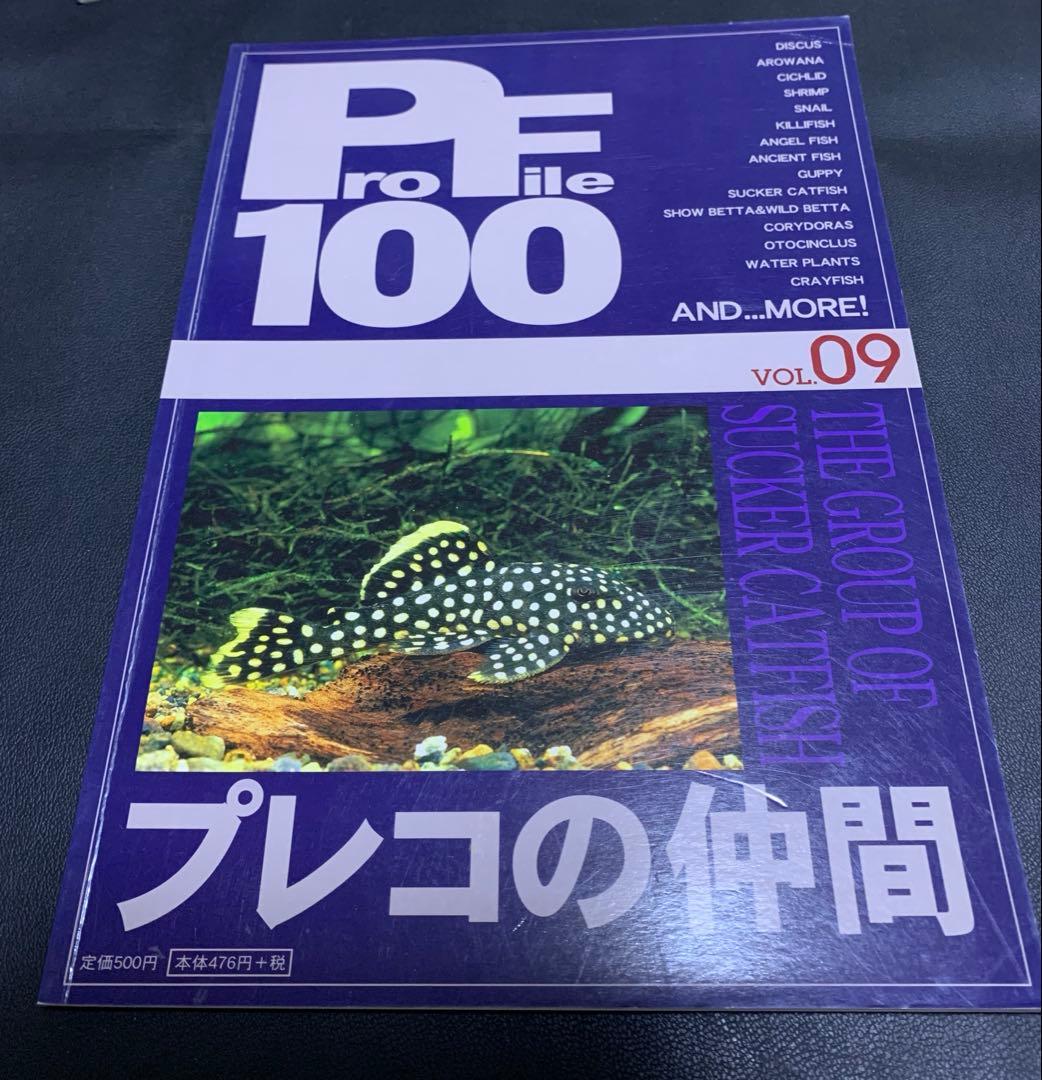 魚本セット