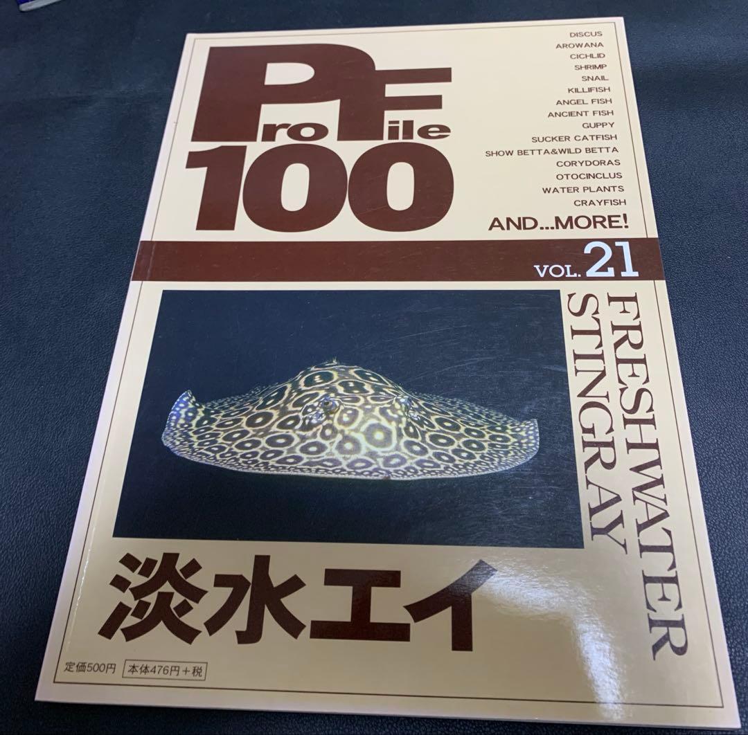 魚本セット