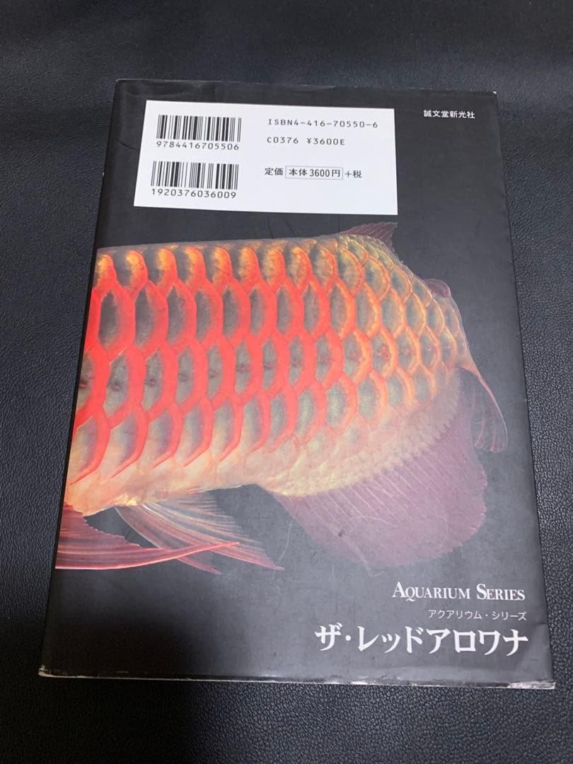 魚本セット