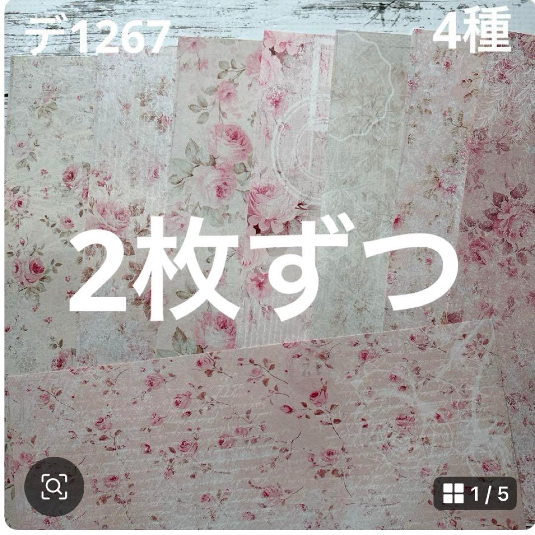 専用ページ ちーびた様 7/1
