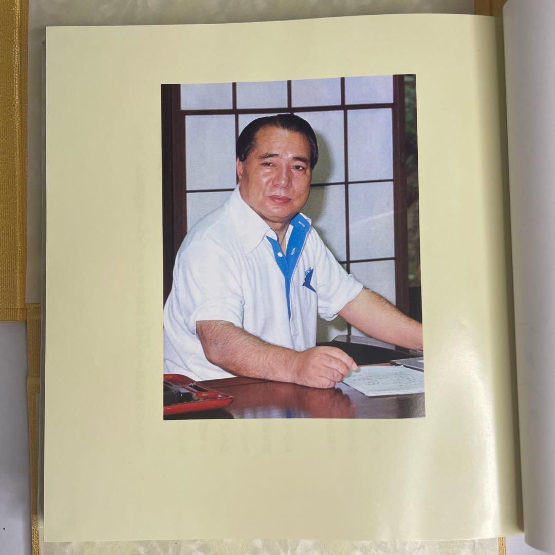 非売　特装品　金織布外函　つれづれ随想　私の説話集　創価学会　名誉会長　池田大作