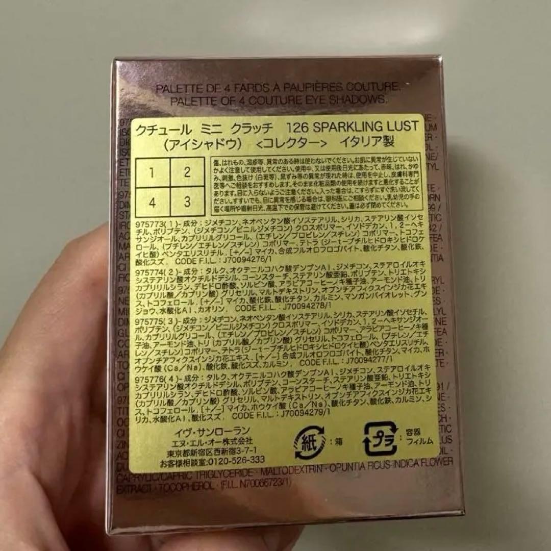 イヴサンローラン クチュール ミニ クラッチ〈限定色〉126 スパークリング