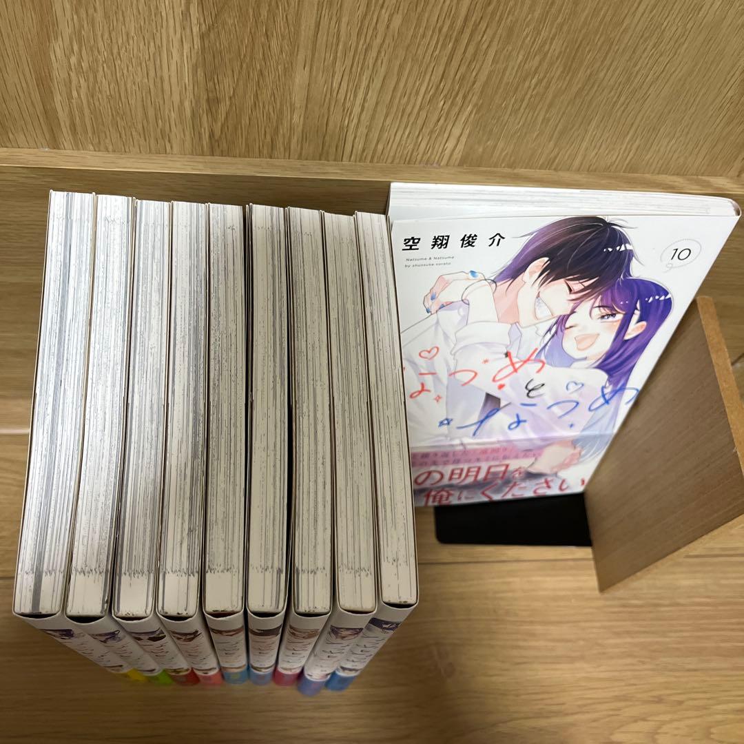 なつめとなつめ 全巻セット