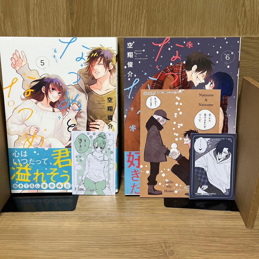 なつめとなつめ 全巻セット