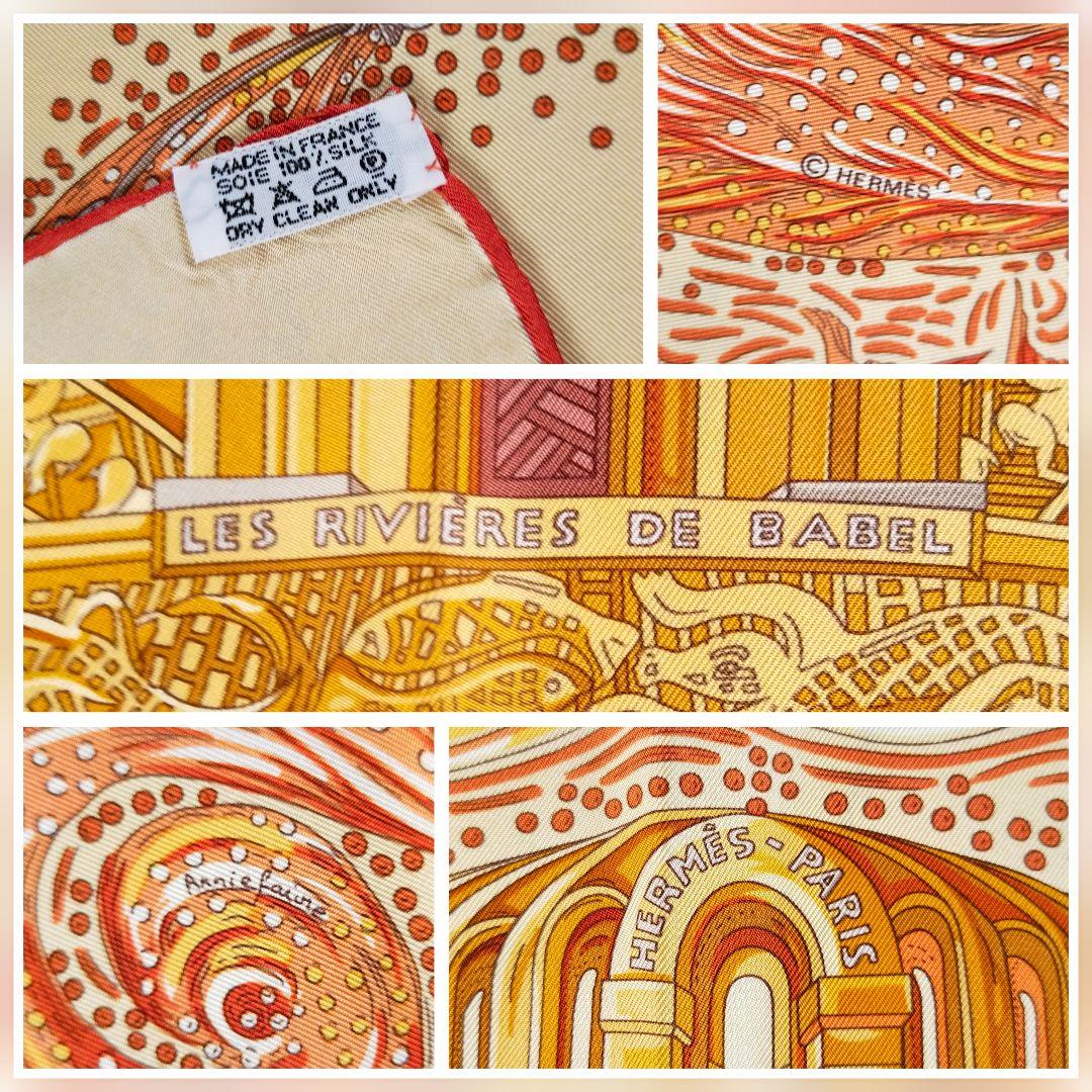 ☘️美品☘️ HERMES カレ90　バベルの川　 ゴールド
