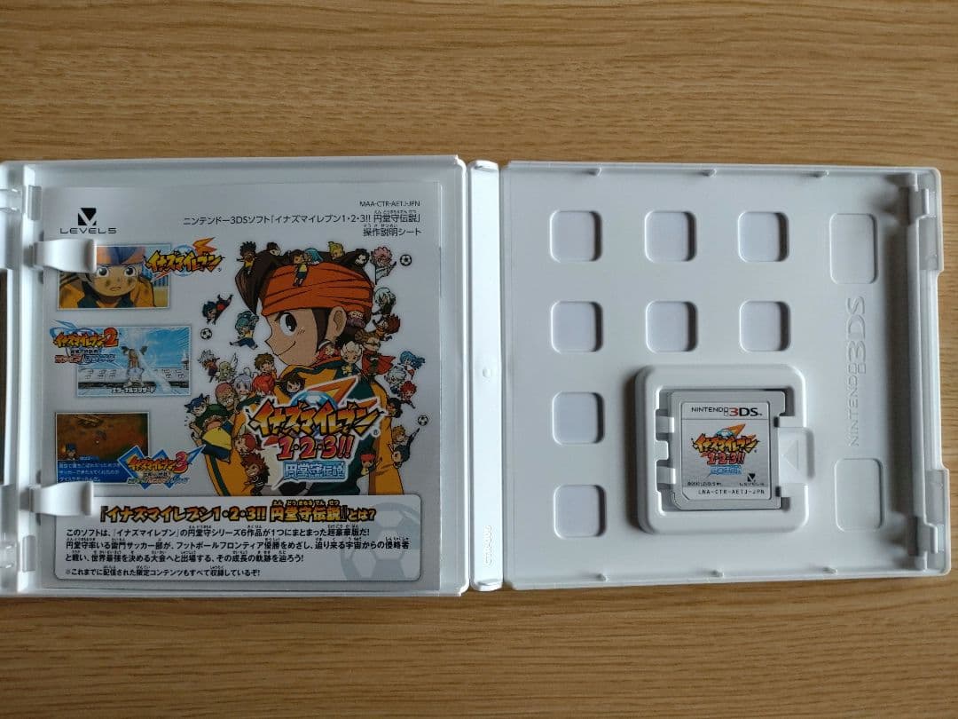 イナズマイレブン 1・2・3!! 円堂守伝説(3DS版)