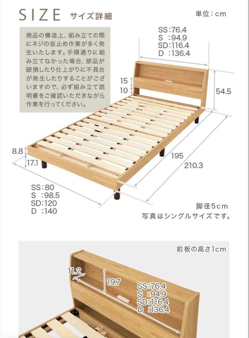 【マリミさん専用・値引き★新品】シングル・ベッドフレーム／ホワイト棚付き