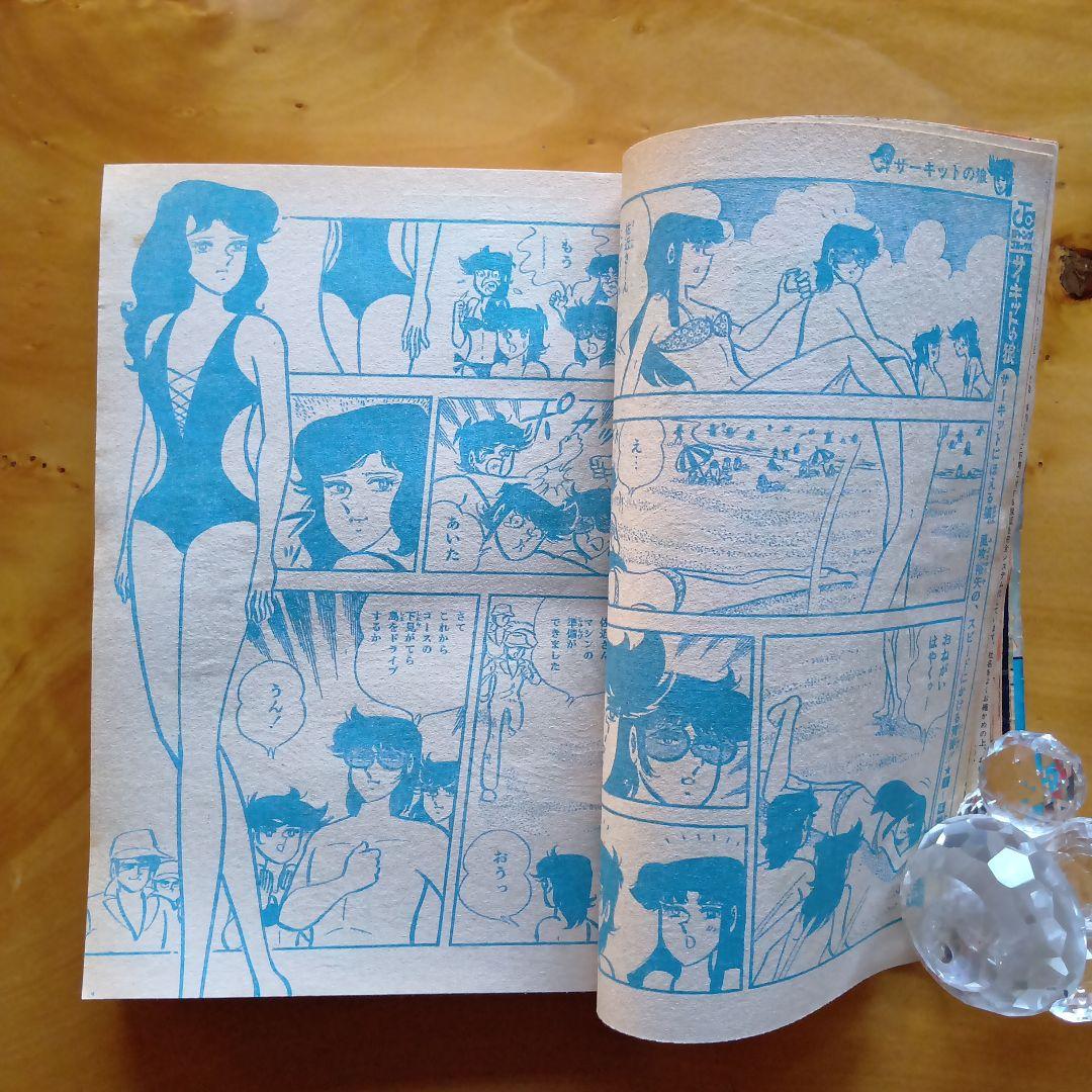 こち亀原型作品掲載／週刊少年ジャンプ 1976年36号／昭和レトロ／希少品