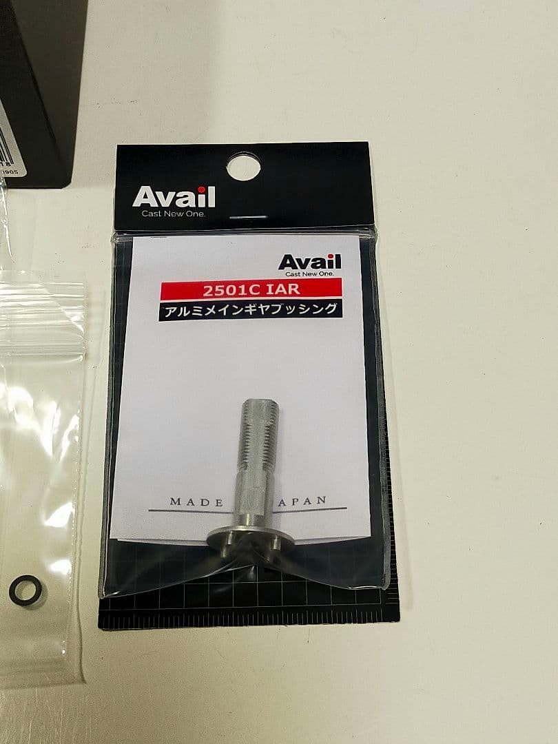 2501c iar ブレーキプレート クロム　アルミメインギアブッシング　セット