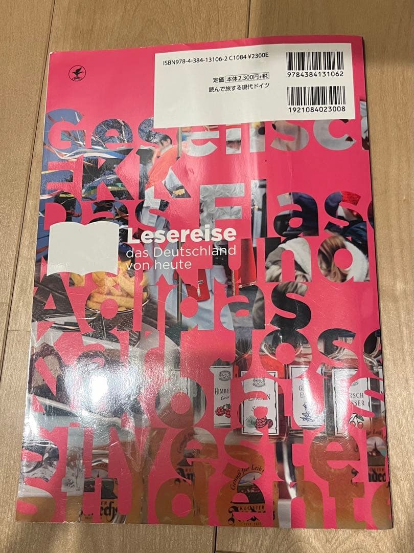 【j】Lesereise das Deutschland von