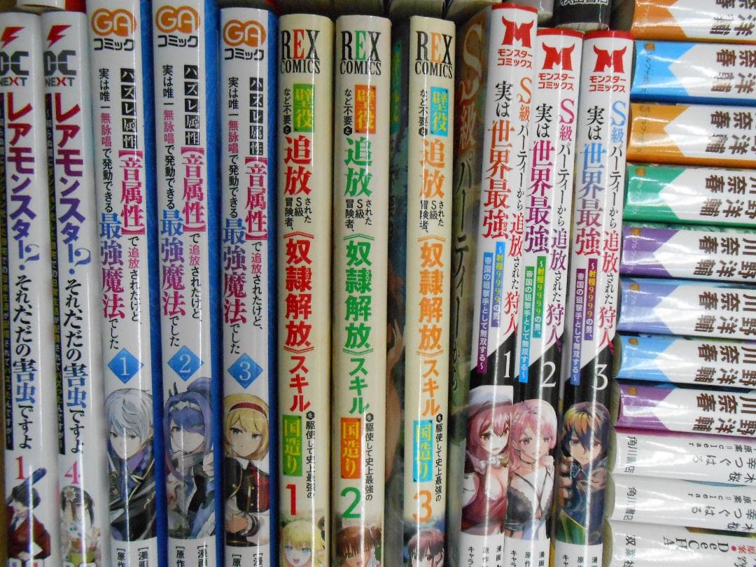 ☆異世界漫画 転生漫画 セット まとめ売り/J-2219