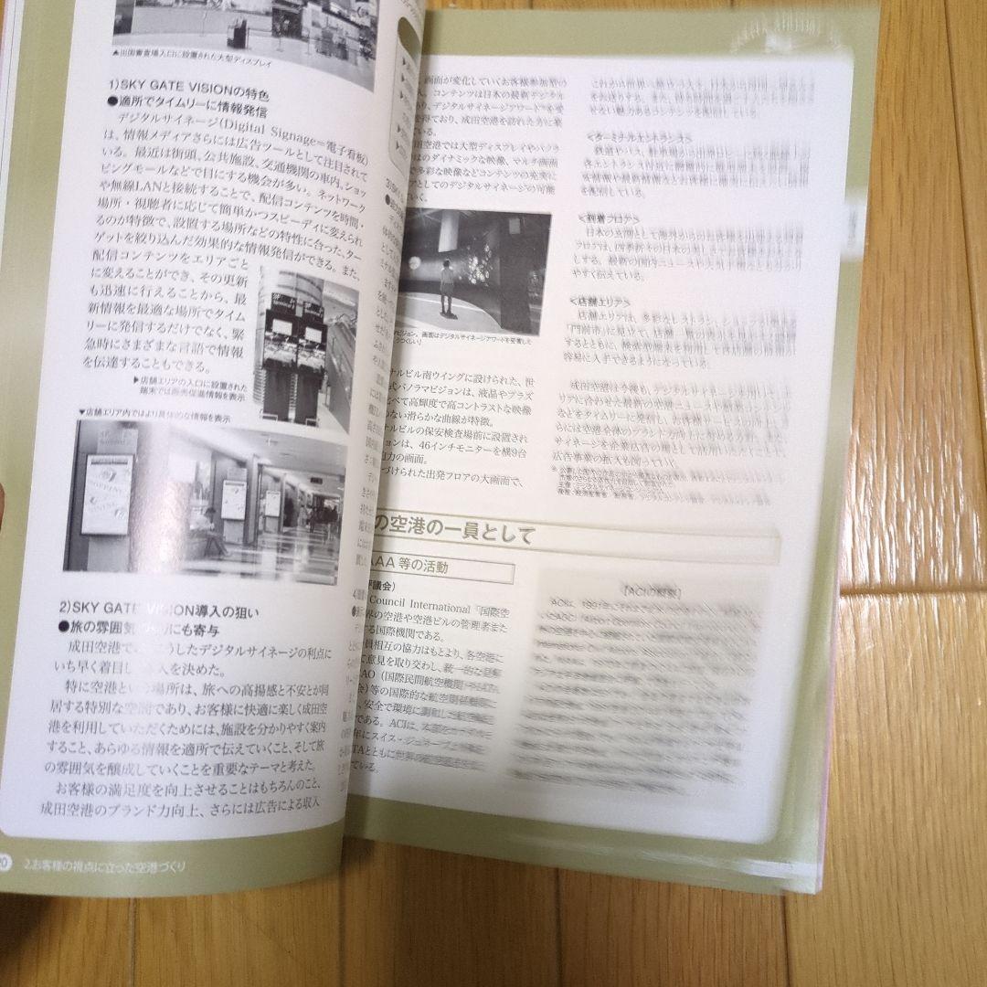 成田空港 Narita Airport 2014