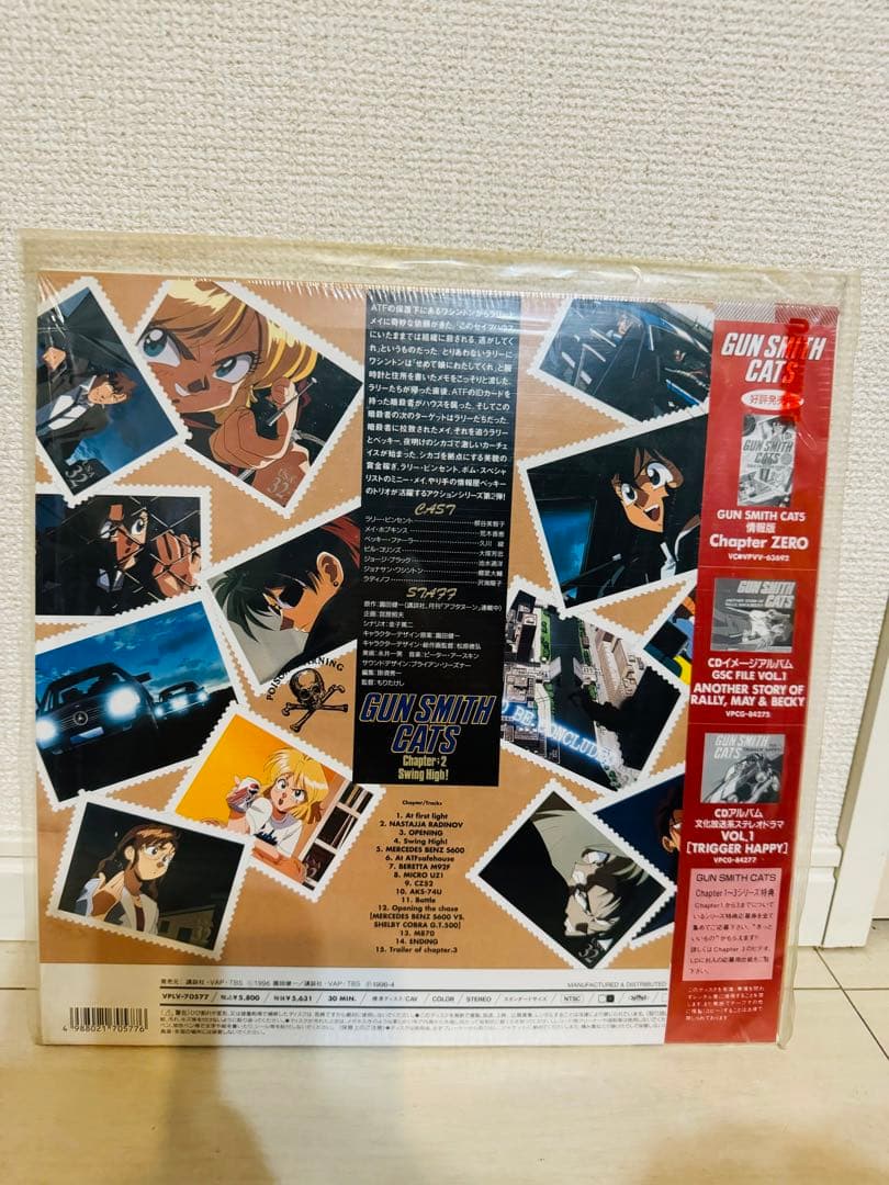⭐︎ディスク美品⭐︎LD GUN SMITH CATS 1〜3セット