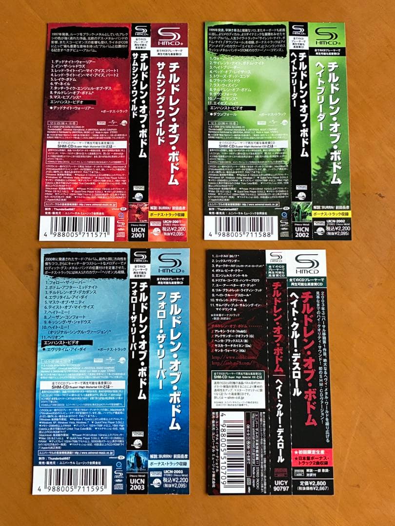 Children Of Bodom 名作セット　SHM CD