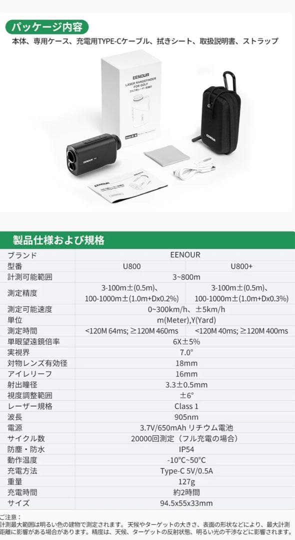 EENOUR ゴルフ用レーザー距離計 U800+ ブラック