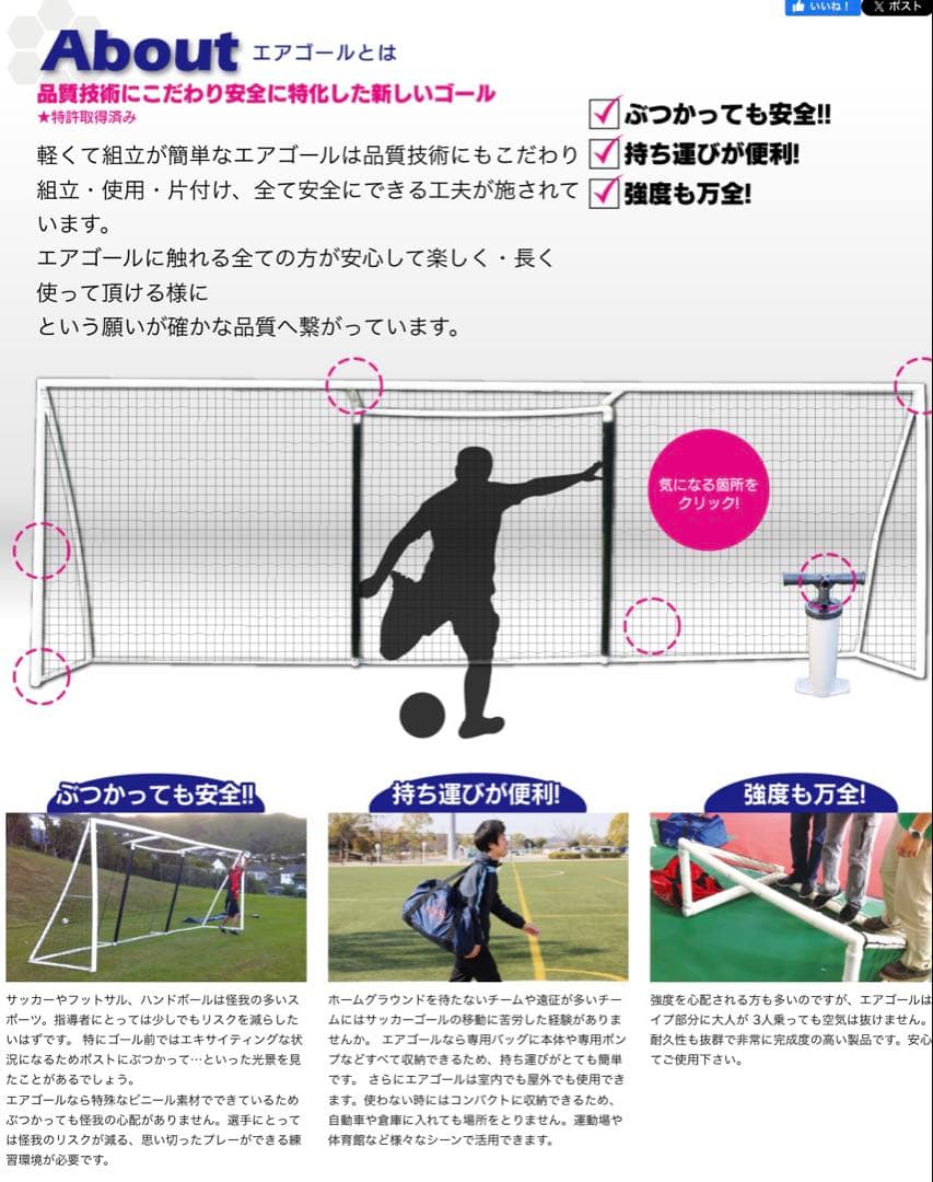 エアゴール 中 airgoal (medium) 美品