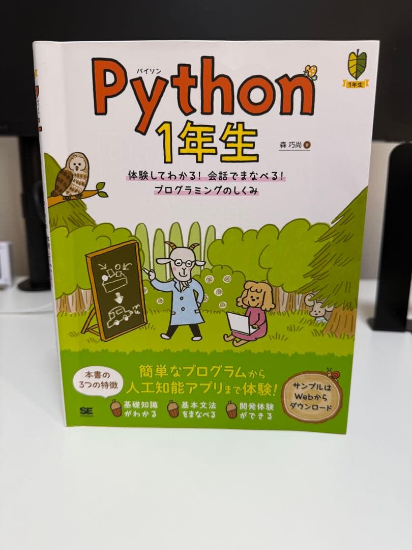 Python 関連書籍セット