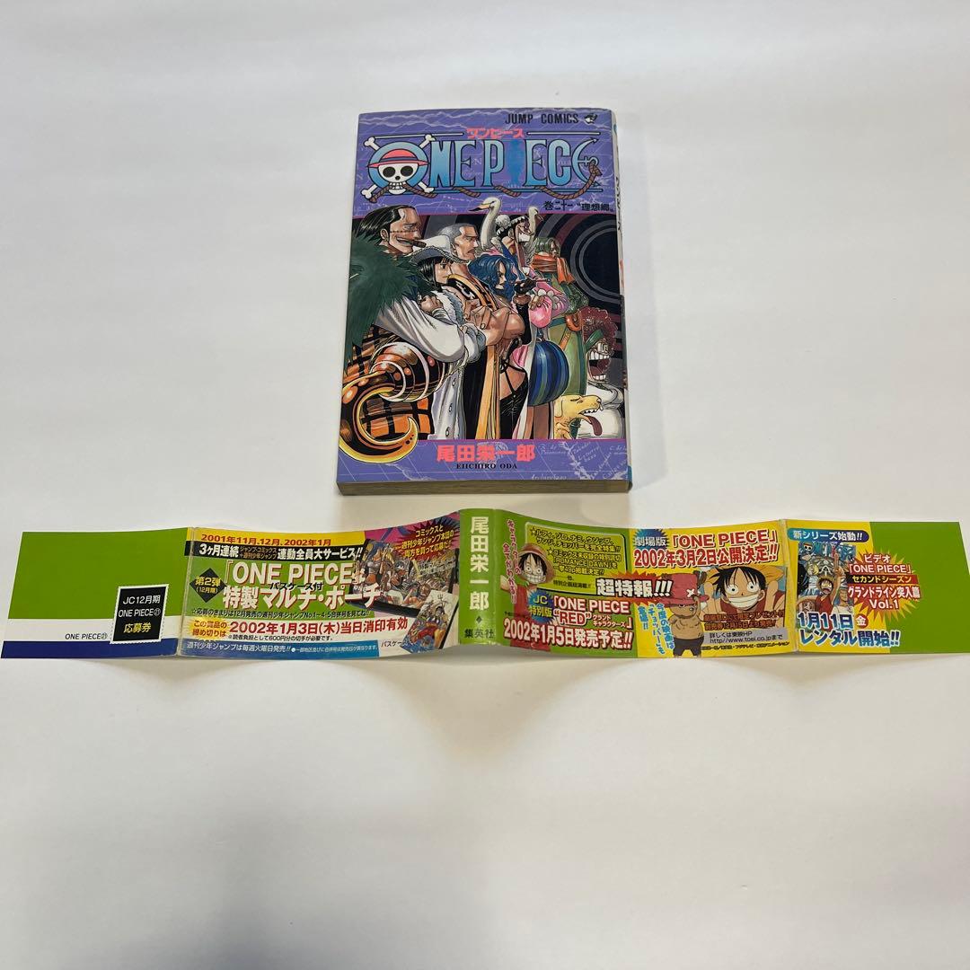 初版 ONE PIECE ワンピース 21 22 23巻セット 尾田栄一郎