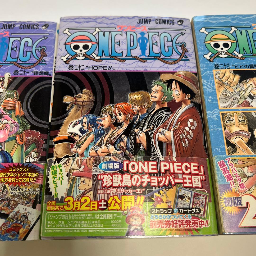 初版 ONE PIECE ワンピース 21 22 23巻セット 尾田栄一郎