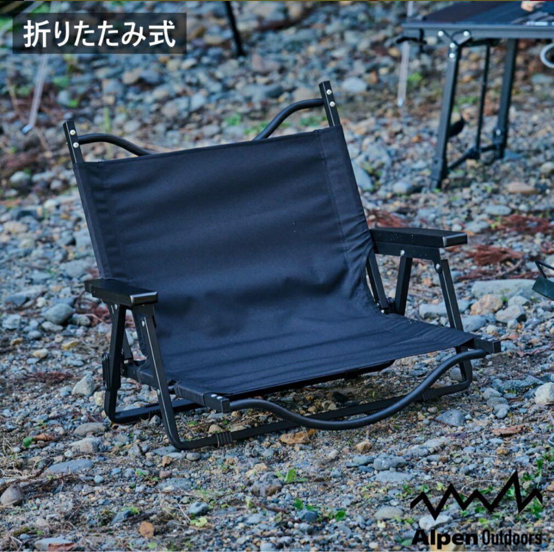 Alpen Outdoors 撥水スーパーローチェア ブラック 2個セット