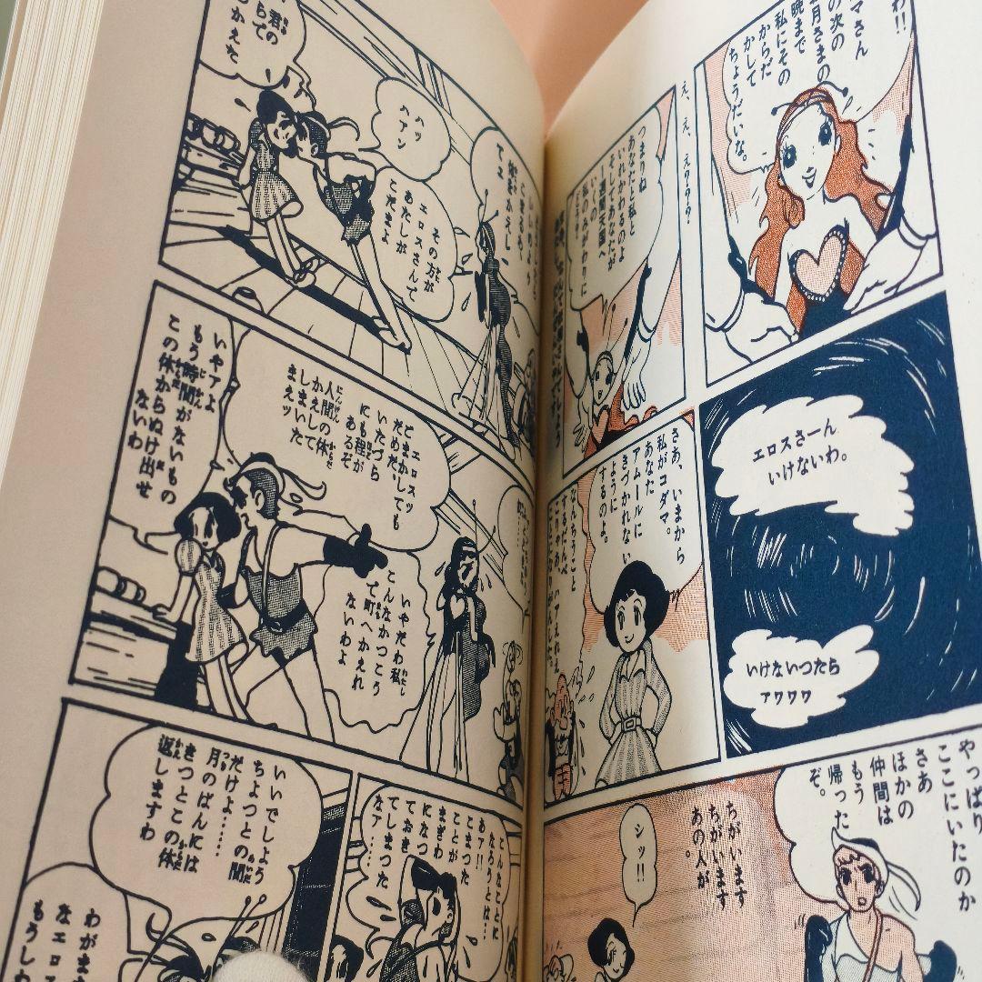 【稀少】手塚治虫 復刻版「虫の標本箱」全5冊セット 青林堂 専用輸送箱付き