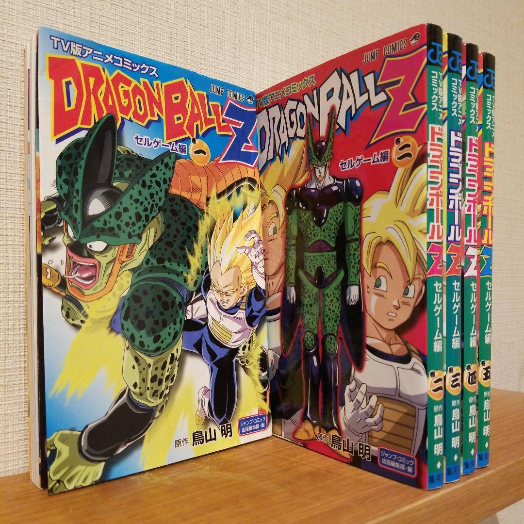 【全25巻】ドラゴンボールZ : TV版アニメコミックス サイヤ人編...