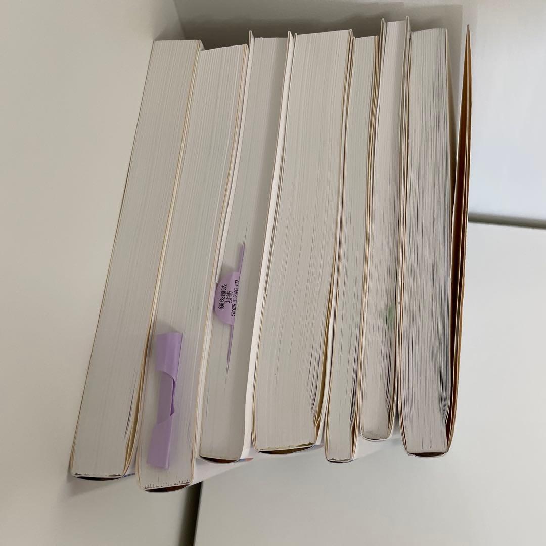 日曜日限定お値下げ東洋医学 鍼灸 針灸 あん摩マッサージ指圧師 教科書まとめ売り
