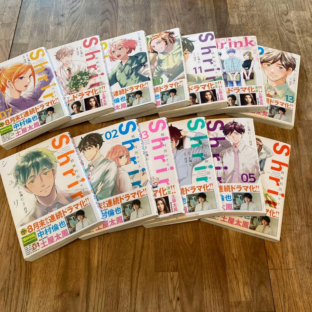 Shrink～精神科医ヨワイ～ 1〜13巻セット　シュリンク