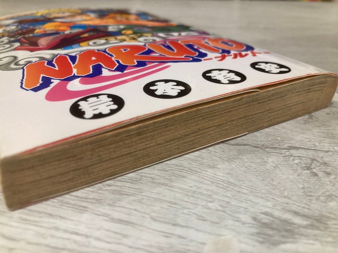 【初版】NARUTO ナルト 1巻 2000年 第一刷発行