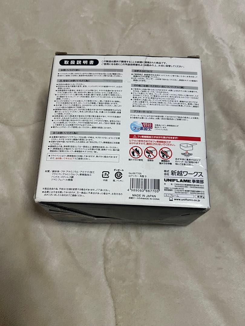 ユニフレーム UNIFLAME 山クッカー 角型3
