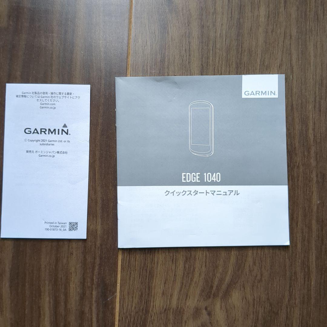 GARMIN Edge 1040 Solar ガーミン エッジ1040 ソーラー