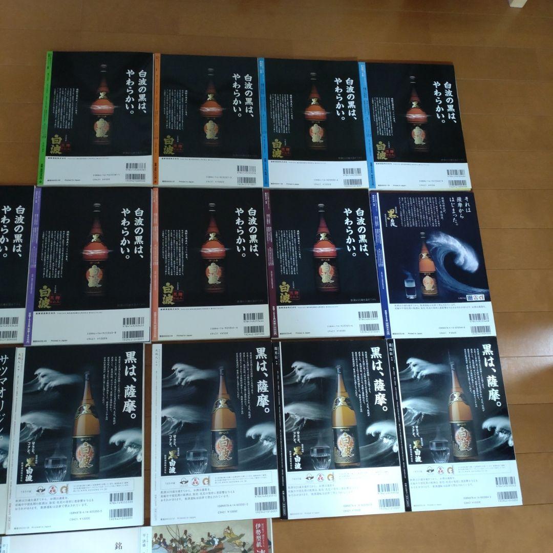 NHK大河ドラマ読本(各種)雑誌