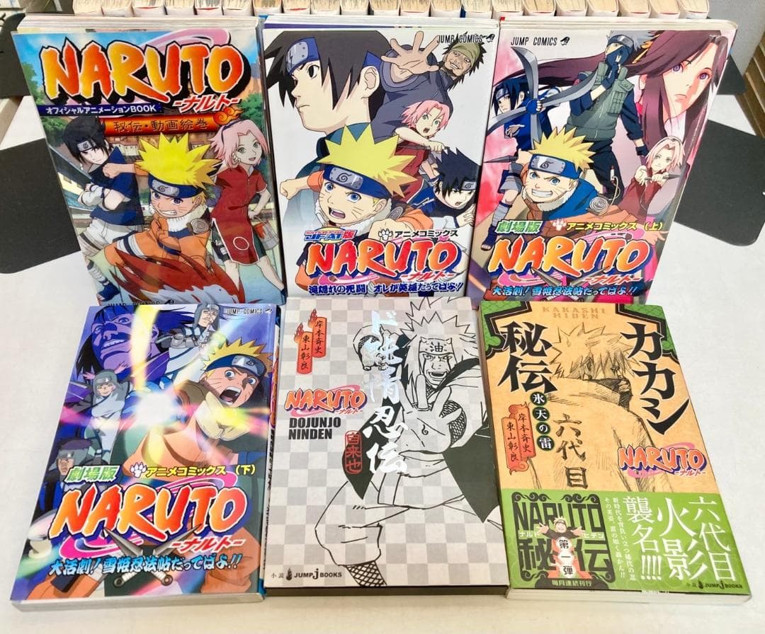 NARUTO―ナルト― 全72巻　関連本　BORUTO１〜６巻
