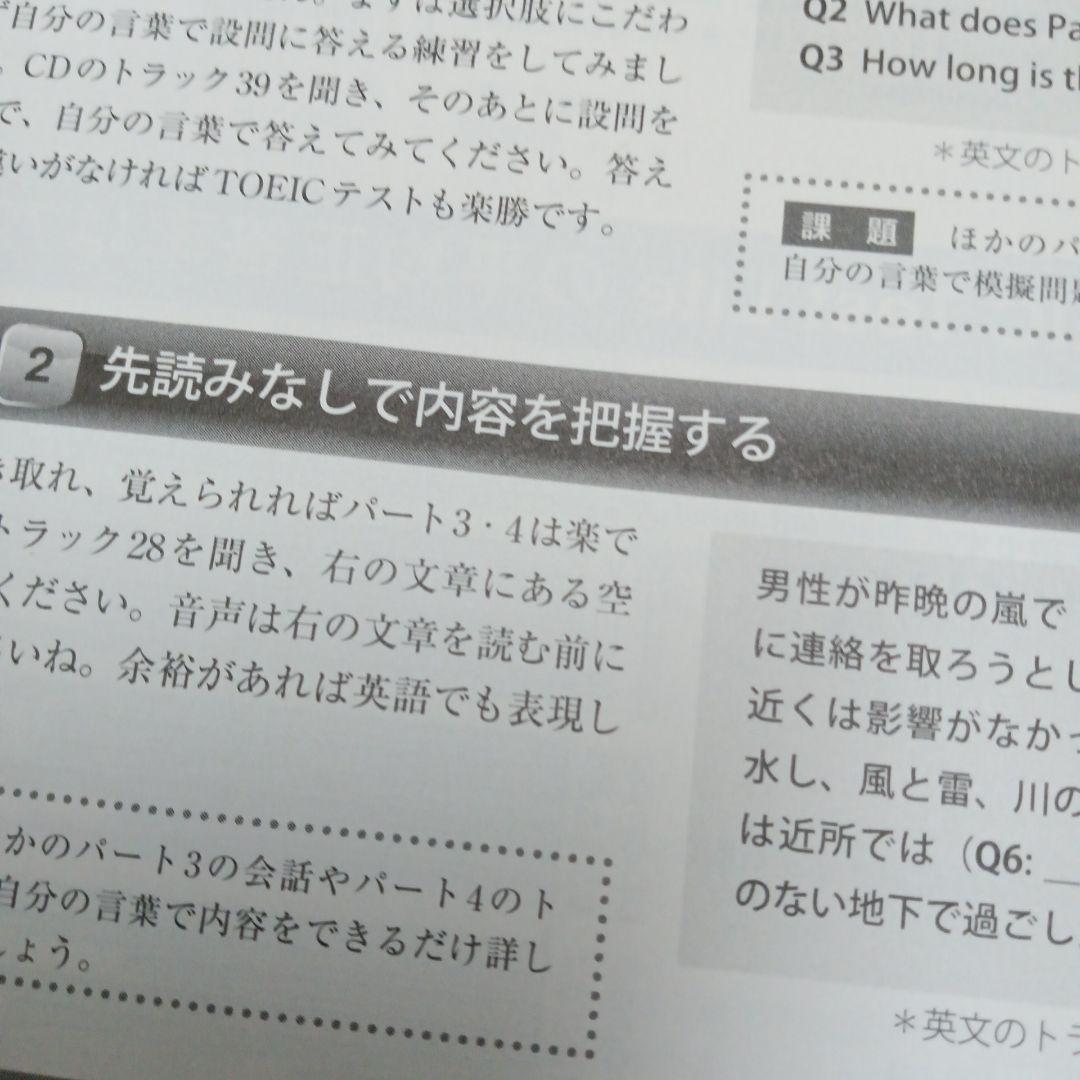 Toeic Testプラスマガジン　2013年3月号