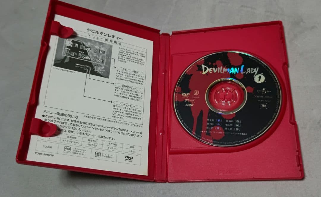 Devilman Lady DVD-BOX デビルマンレディー