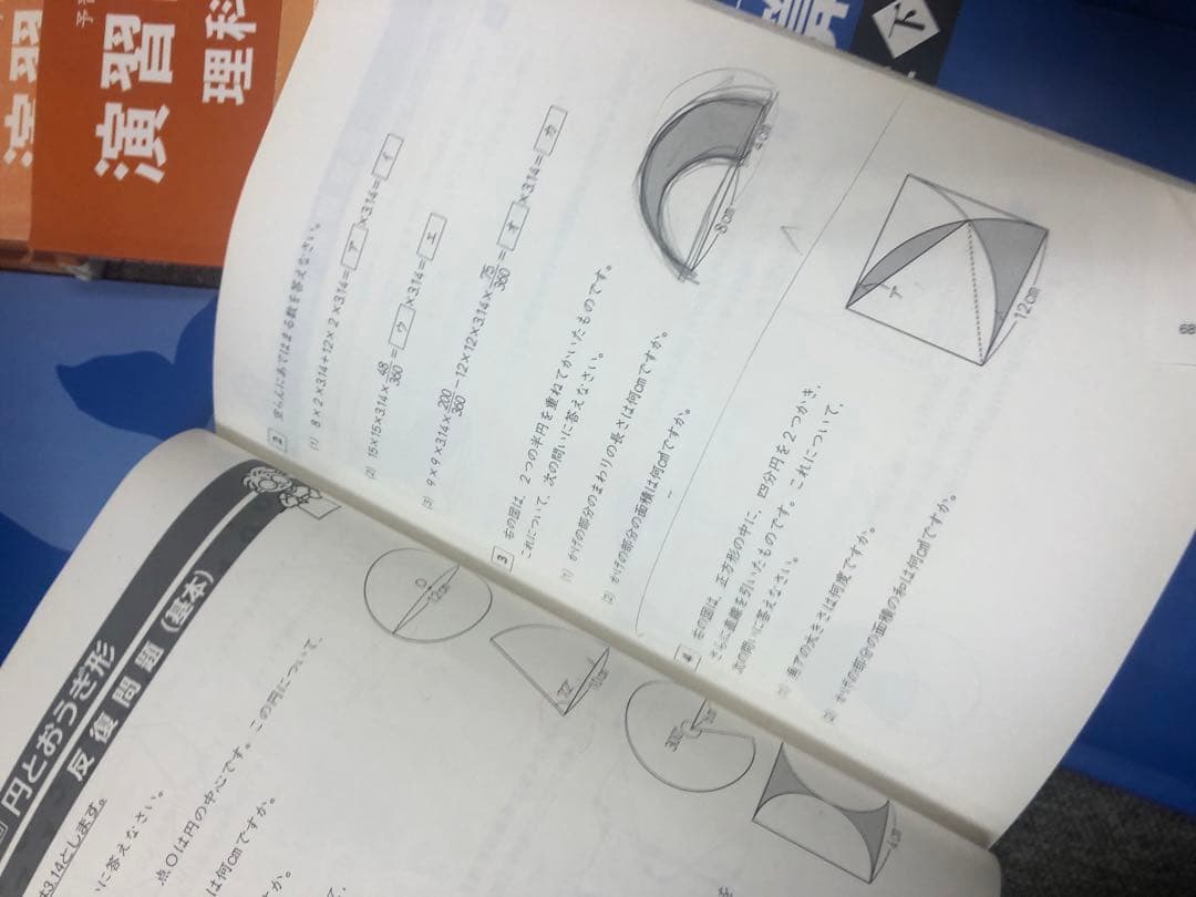 四谷大塚4年予習シリーズ国算理社/演習/漢字/計算上下　２０２２年度版　中古