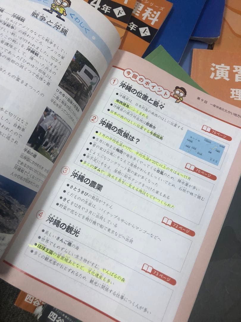 四谷大塚4年予習シリーズ国算理社/演習/漢字/計算上下　２０２２年度版　中古
