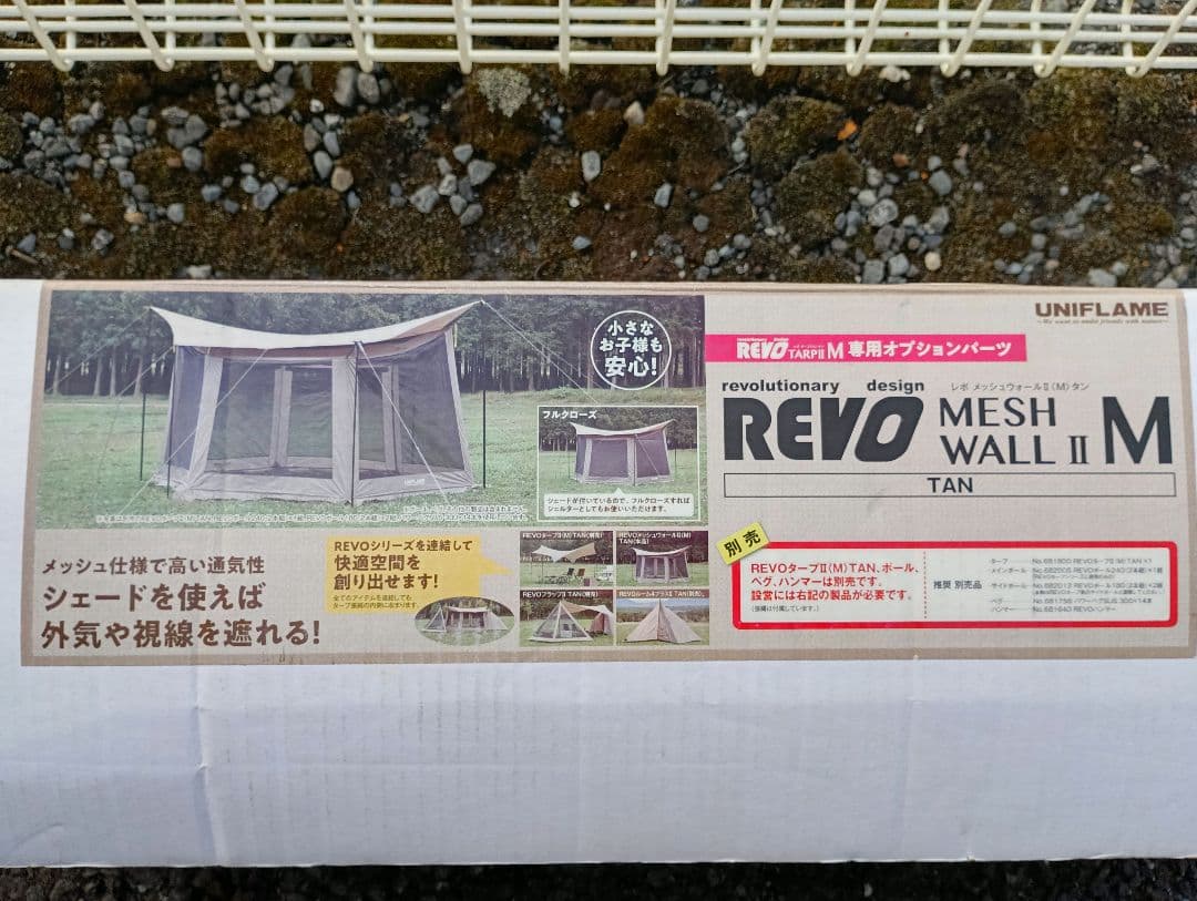 ユニフレーム【未使用】レボ MESH WALⅡエム タン
